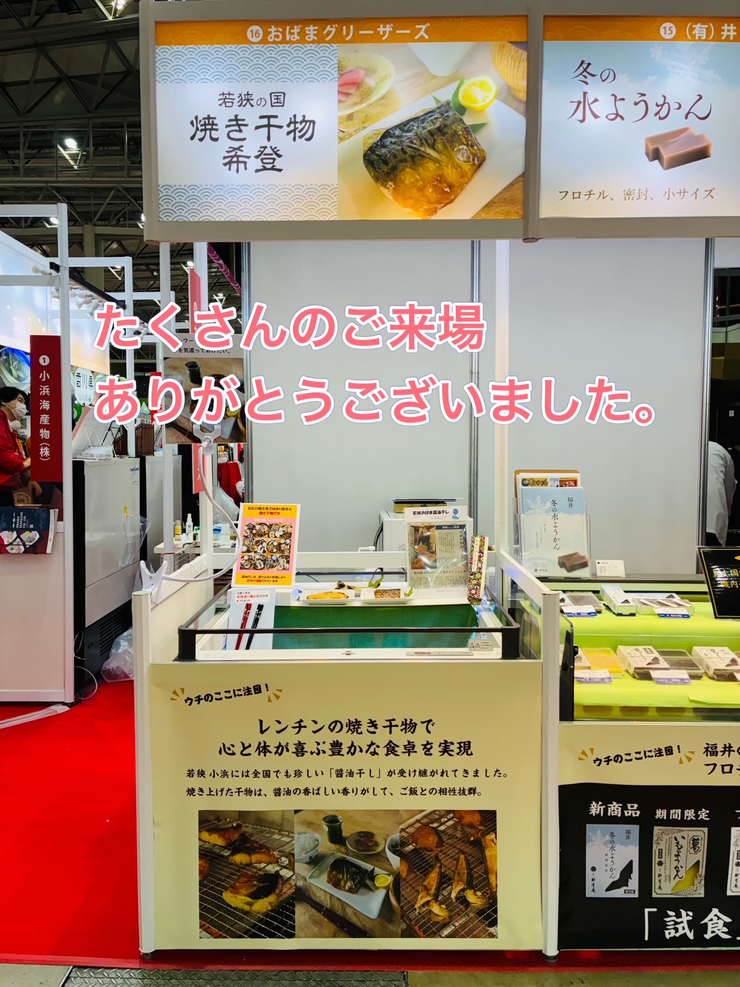 SMTS2026 スーパーマーケットトレードショー