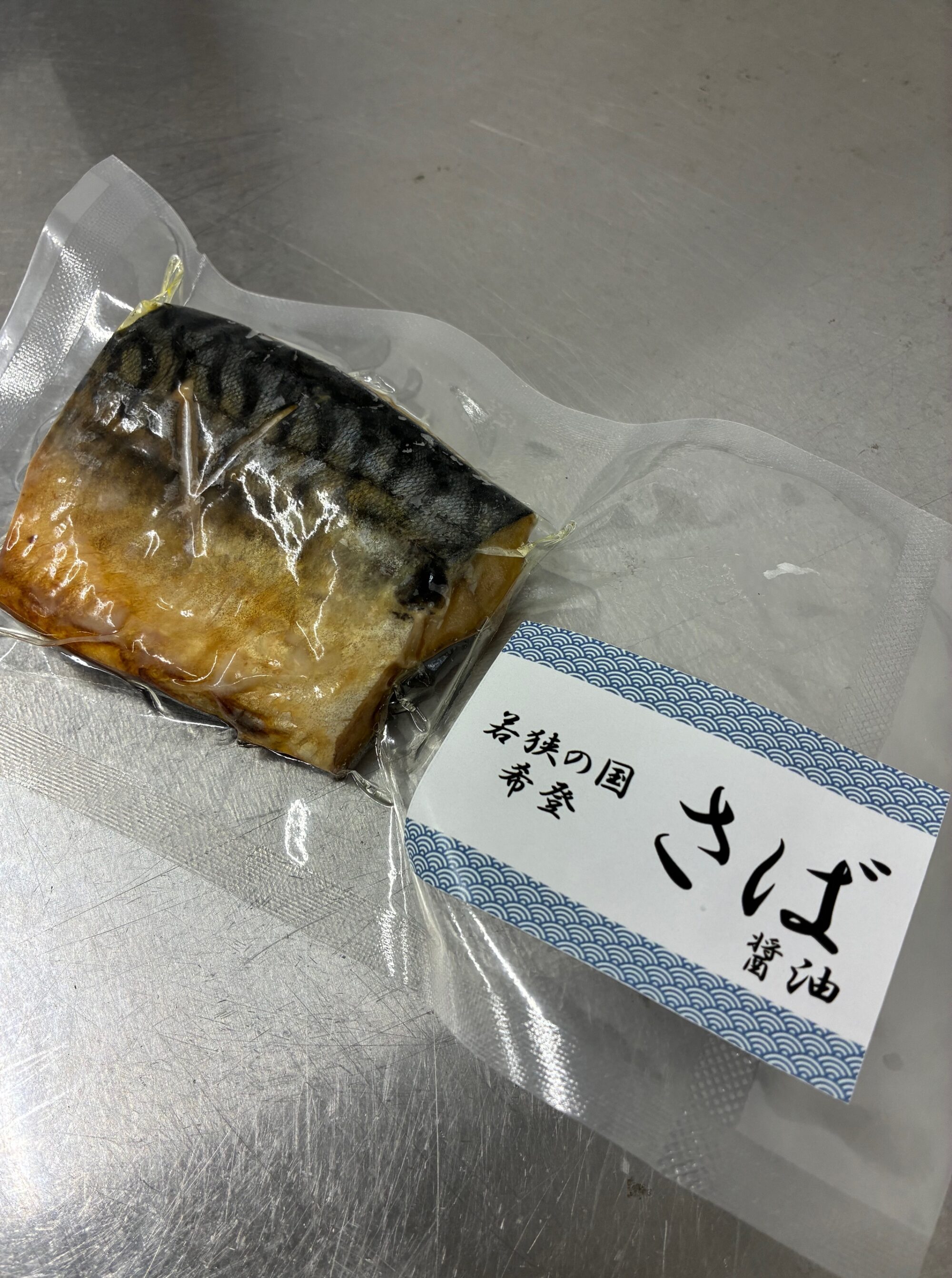 調理済み干物 冷凍食品：商品パッケージ