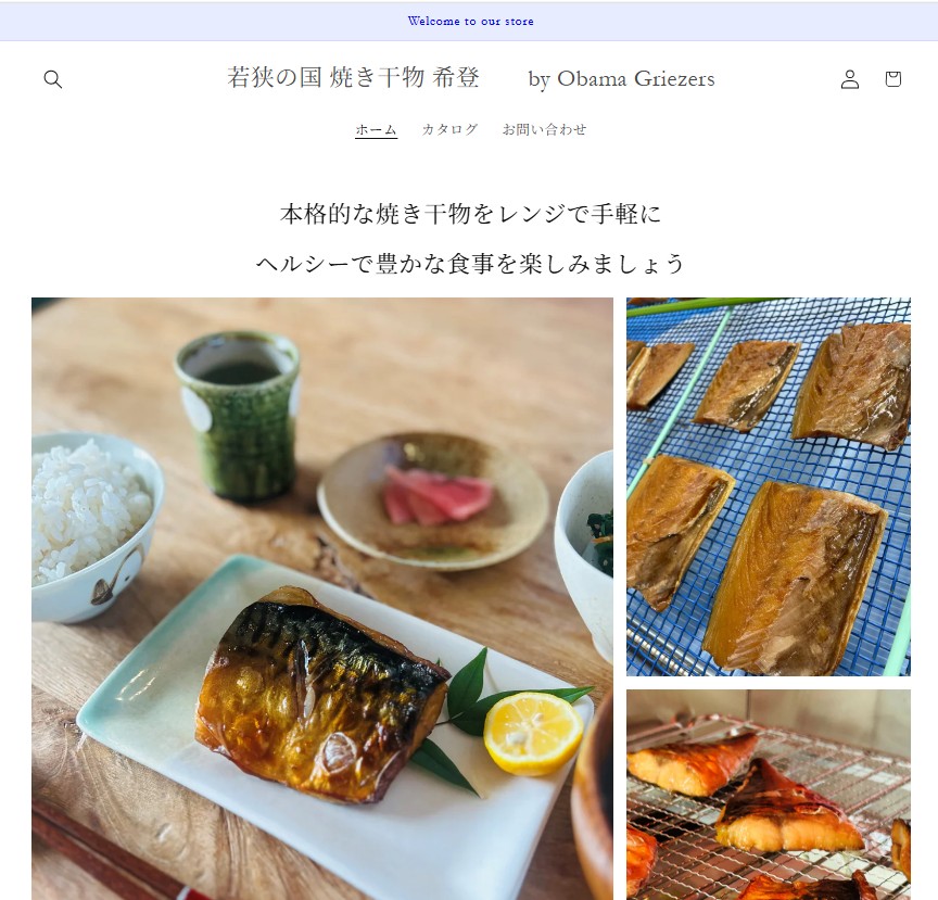 ネット販売を開始致しました。