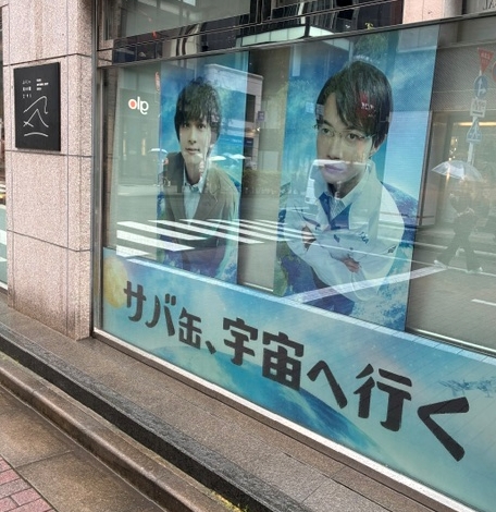 いざ銀座！（ふくい食の國291）